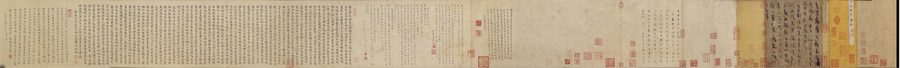 平复帖 卷
